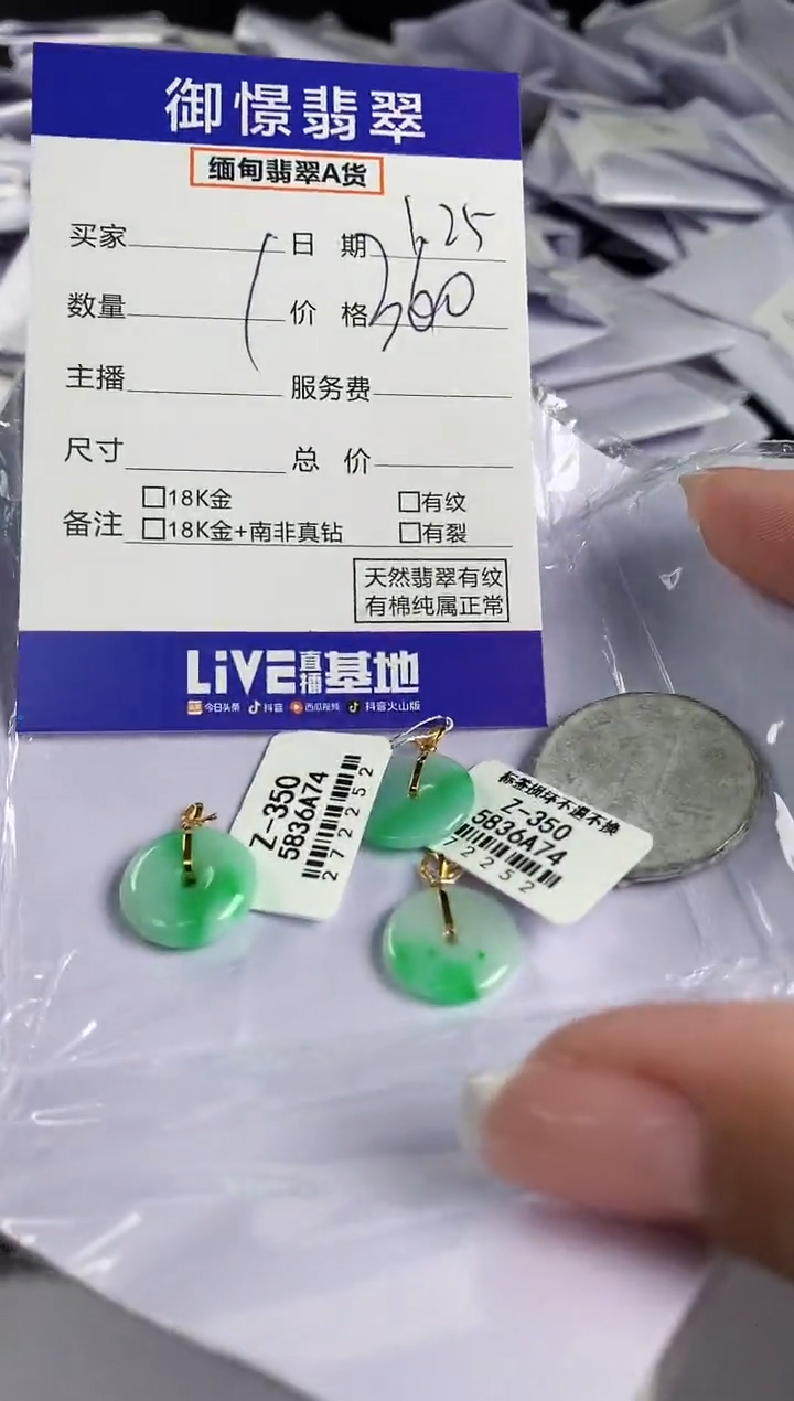 【闪购商品】翡翠颈饰18K金镶嵌多样性发其一件22