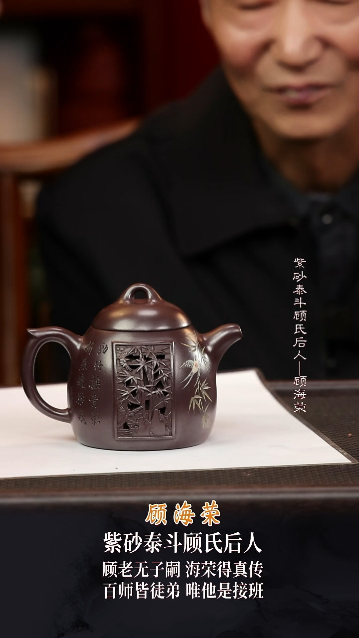 GHR36镂空秦权景舟紫泥300cc