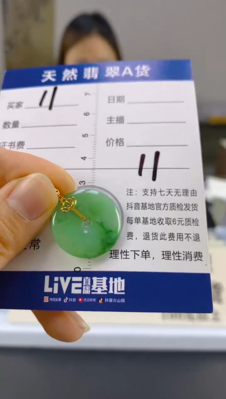 【闪购商品】翡翠颈饰18K金镶嵌天然A货翡翠