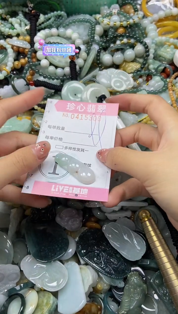 颈饰未镶嵌翡翠闪购0415300