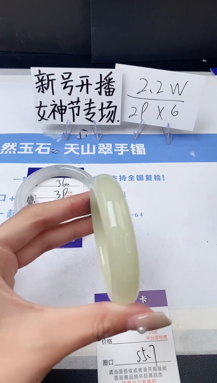 【闪购商品】石英质玉手镯未镶嵌z361-F55+