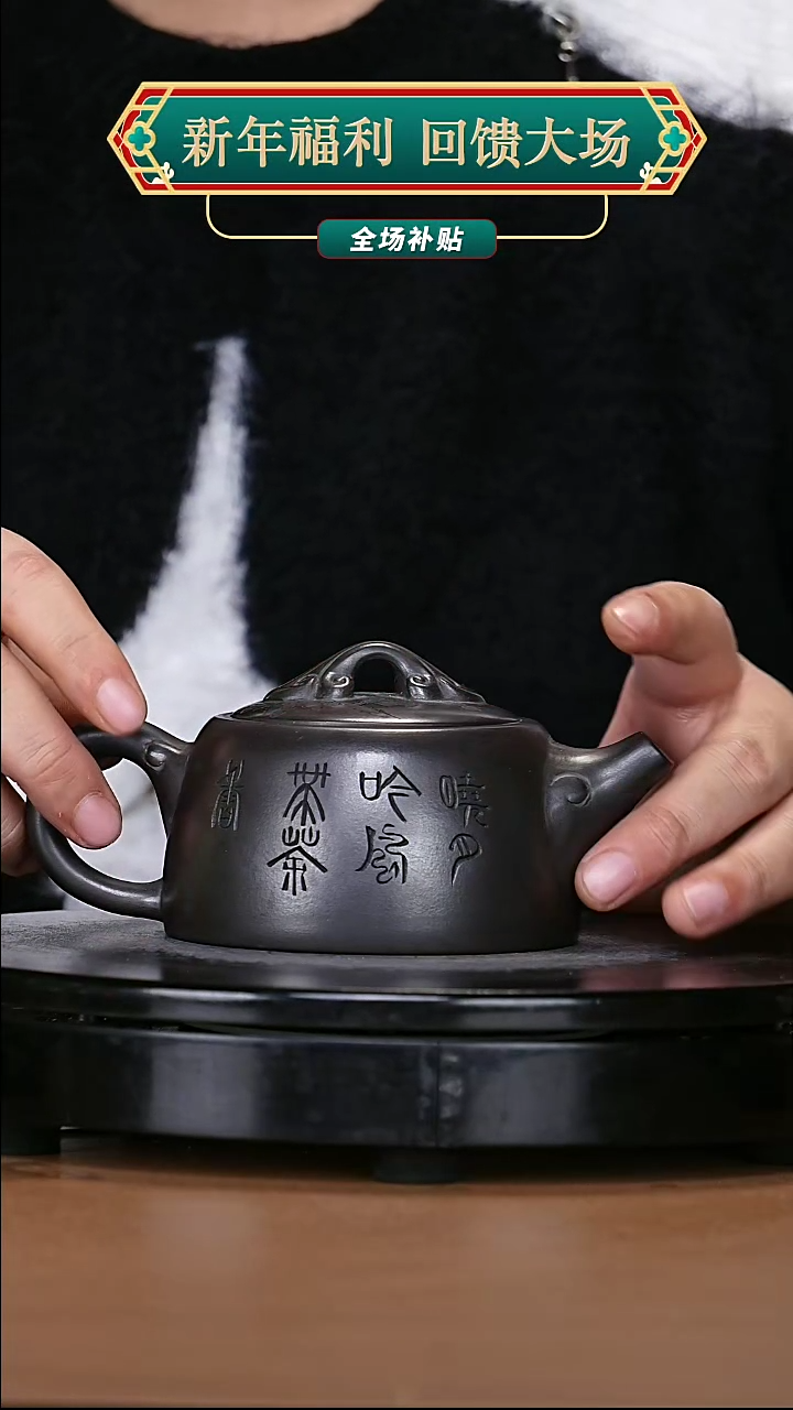 【闪购商品】宜兴原矿高端紫砂
