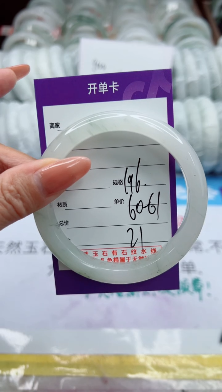 【闪购商品】石英质玉未镶嵌手镯196