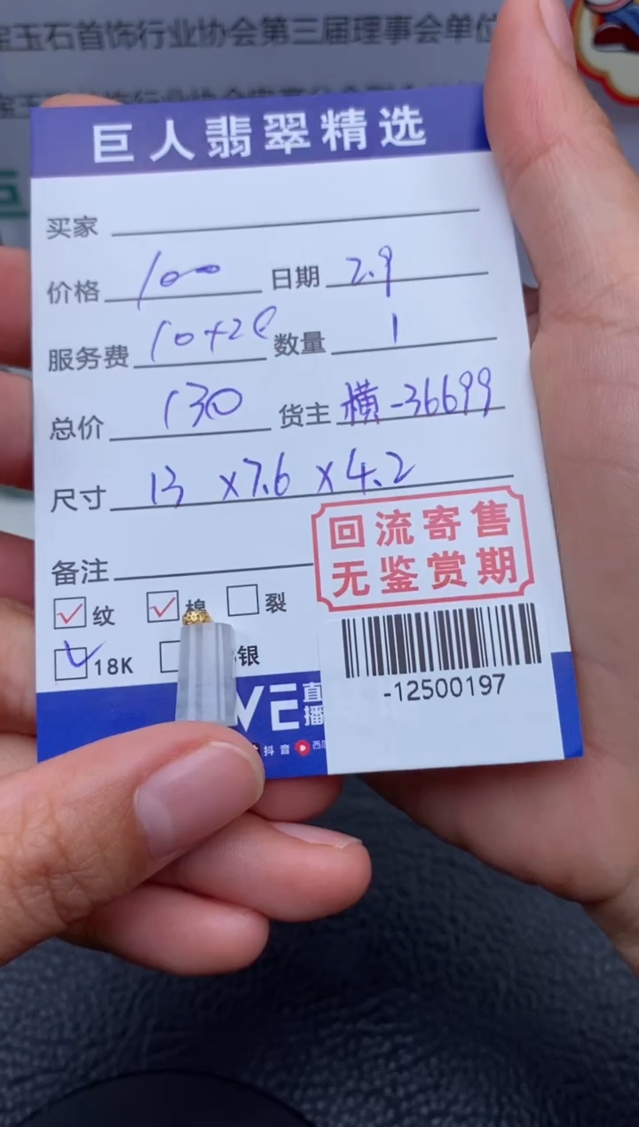 【闪购商品】翡翠颈饰18K金镶嵌多人-12500197