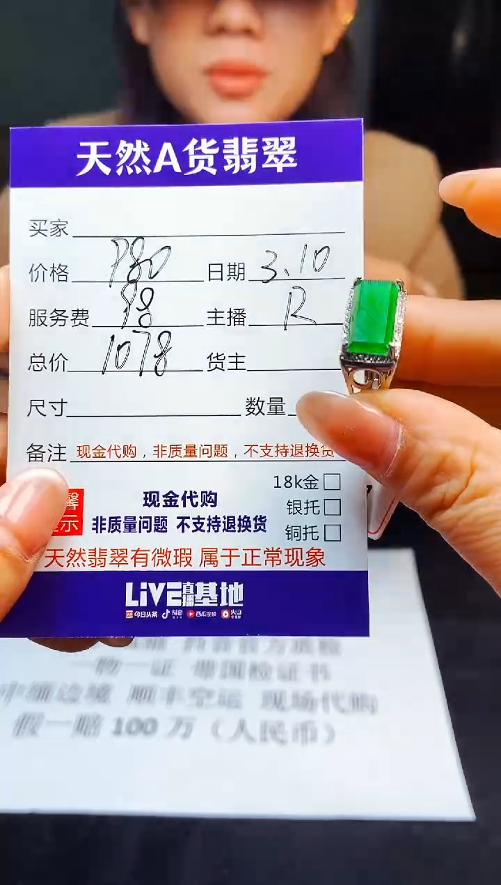 【闪购商品】定制翡翠未镶嵌多样性发货0582600105