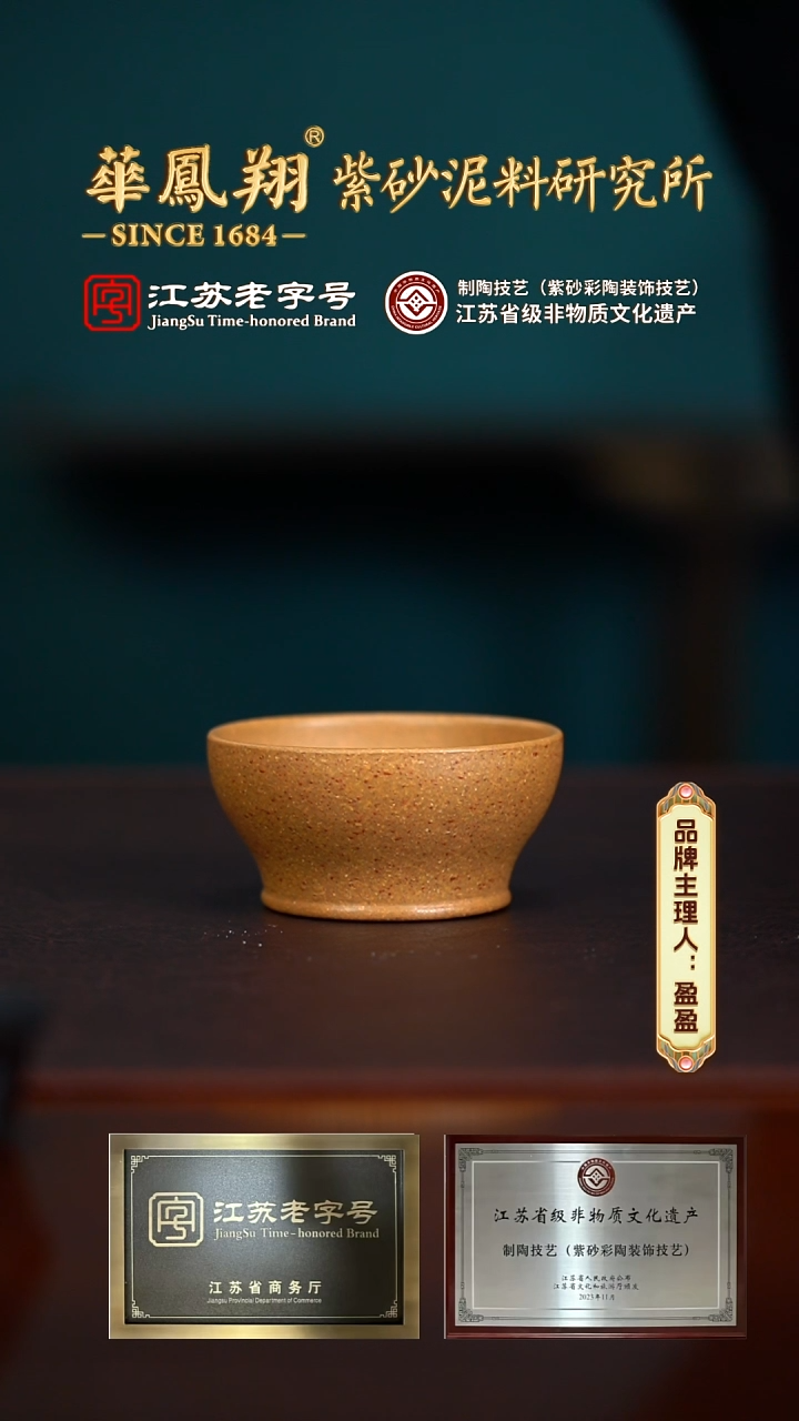 【闪购商品】紫砂茶壶@@CFY16439平底杯黄金段泥