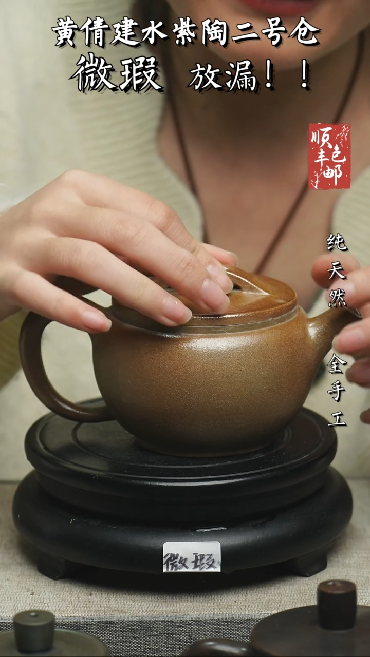 【闪购商品】壶云南建水紫陶微瑕111