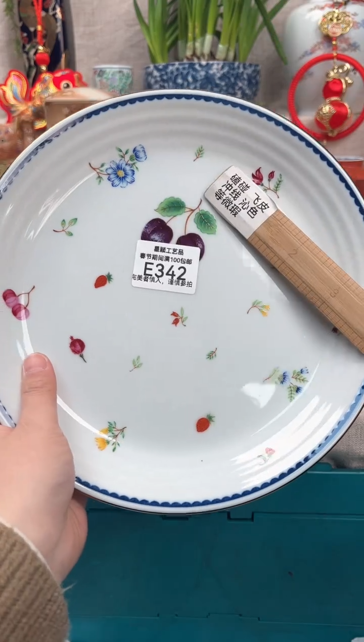 【闪购商品】342E瓷盘 餐具 默认接受微瑕下单