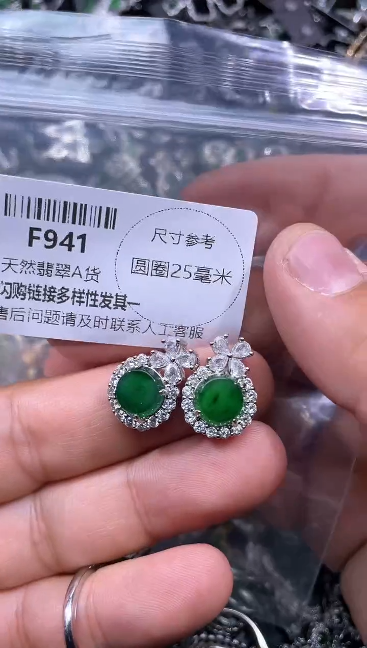 【闪购商品】翡翠颈饰未镶嵌F941多样性发其一