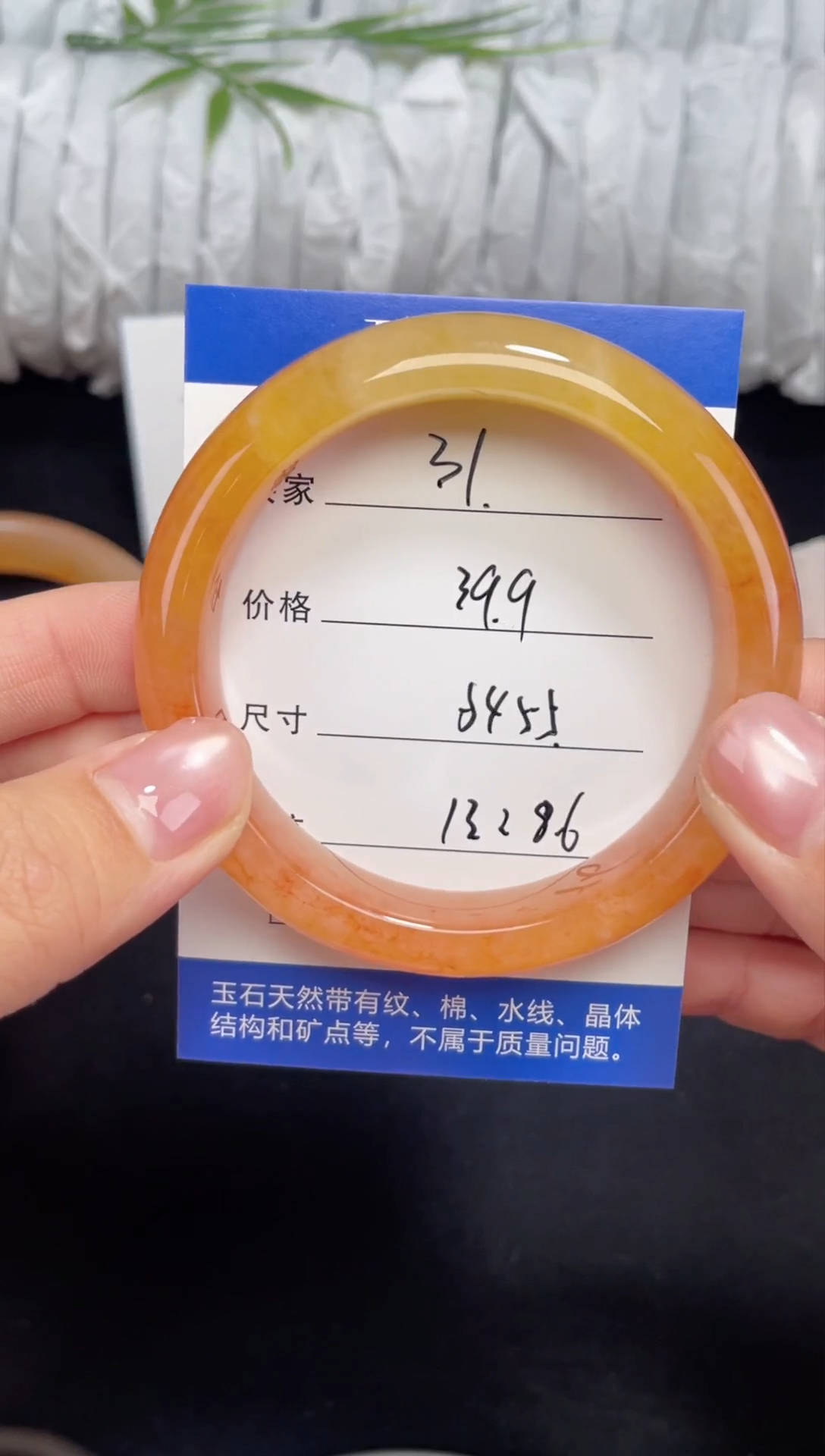 未镶嵌金丝玉石英质玉031 54,55