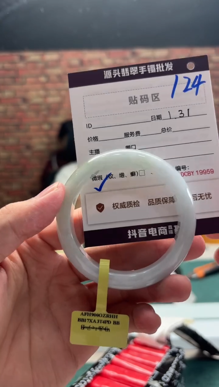 【闪购商品】翡翠手镯未镶嵌124手镯