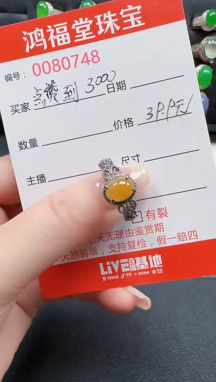 【闪购商品】翡翠戒指银S925镶嵌0748