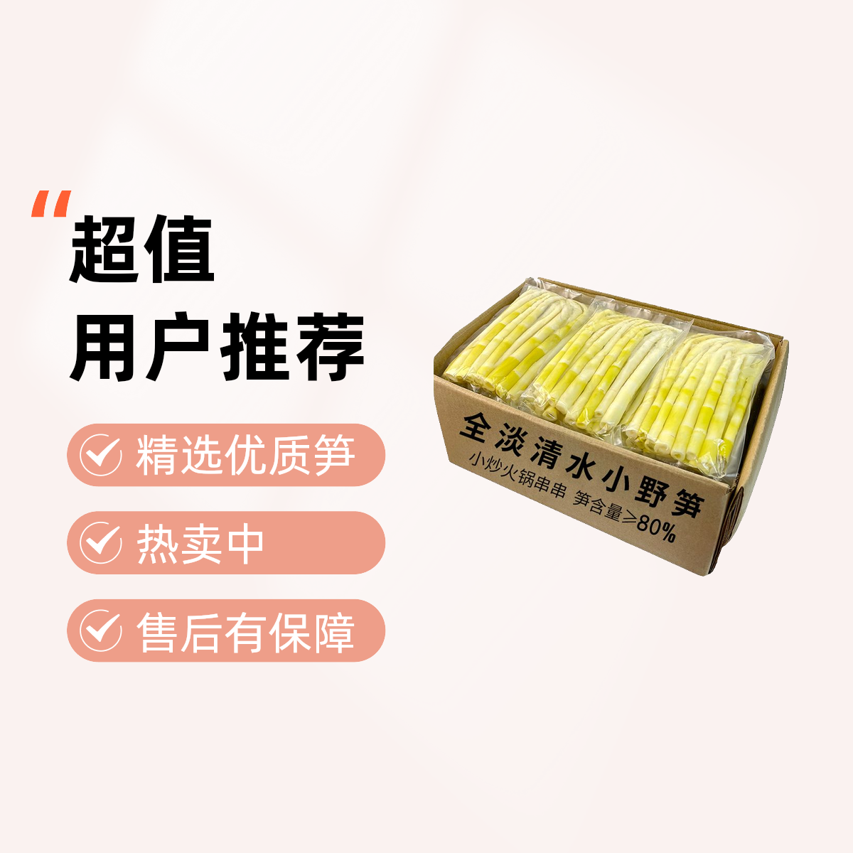 新鲜嫩笋尖春笋脆笋清水笋子方竹笋菜笋商用食材小餐饮小黄瓜