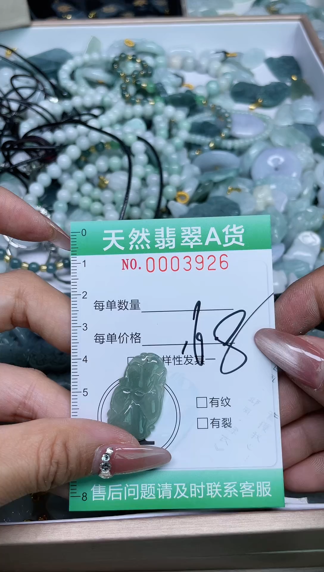 【闪购商品】翡翠颈饰未镶嵌我