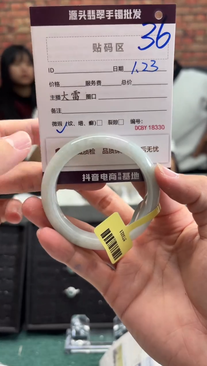 【闪购商品】翡翠手镯未镶嵌36手镯