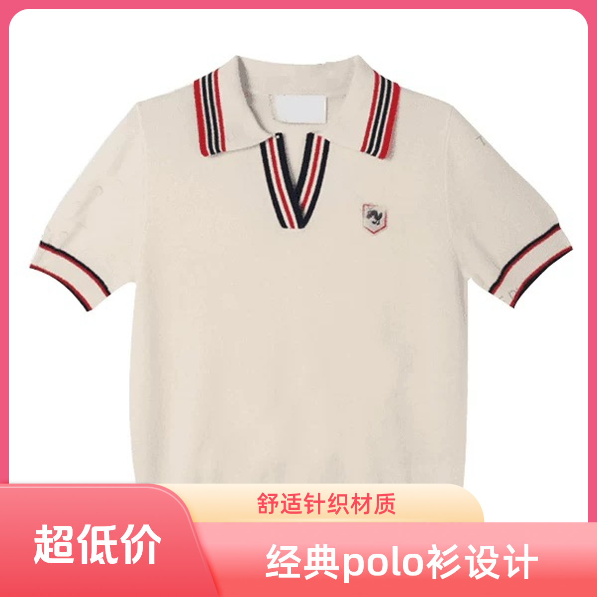 韩系学院风套装女2025夏季撞色polo领针织短袖上衣女