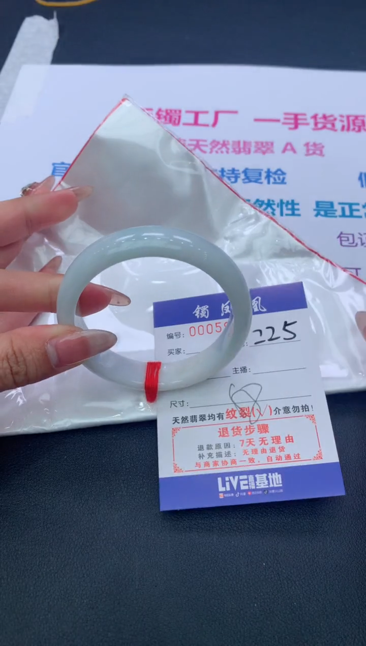 【闪购商品】翡翠手镯未镶嵌225/天然缅甸翡翠手镯