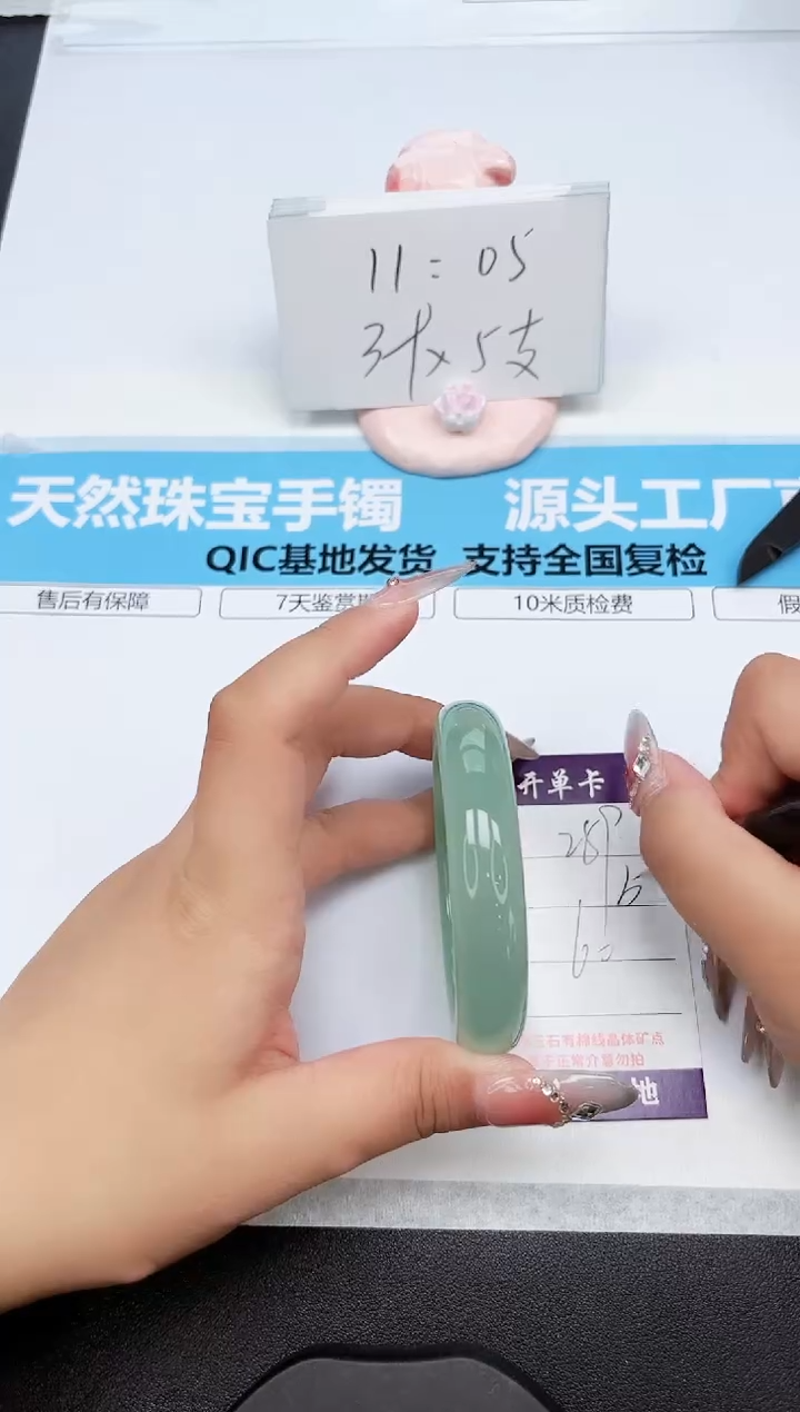 石英质玉手镯未镶嵌289-60