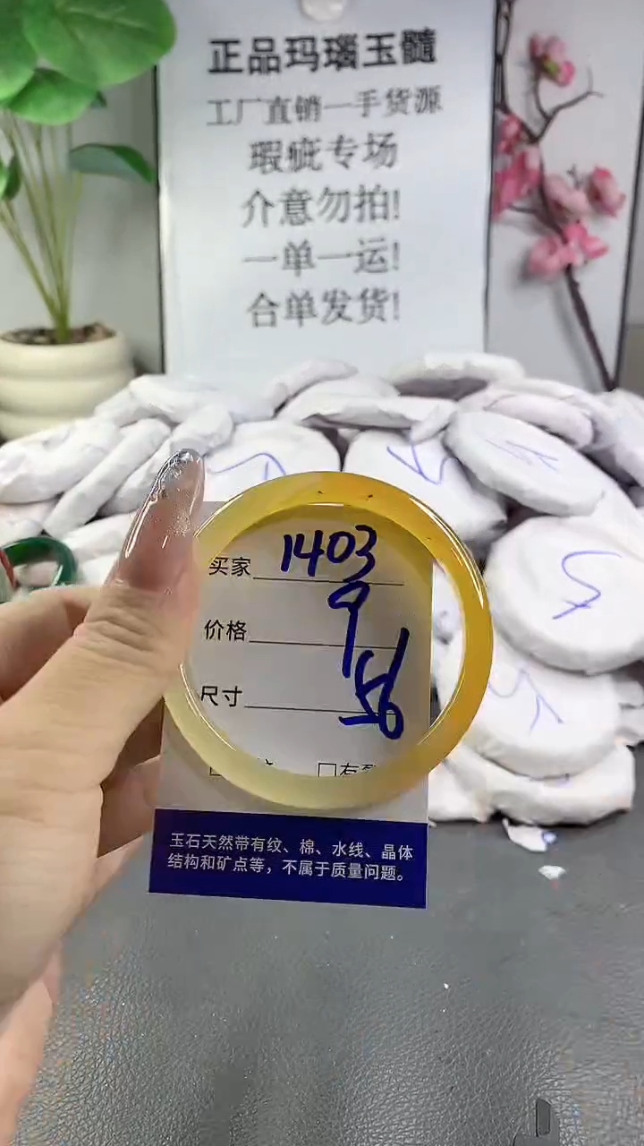 玛瑙/玉髓手镯未镶嵌1403