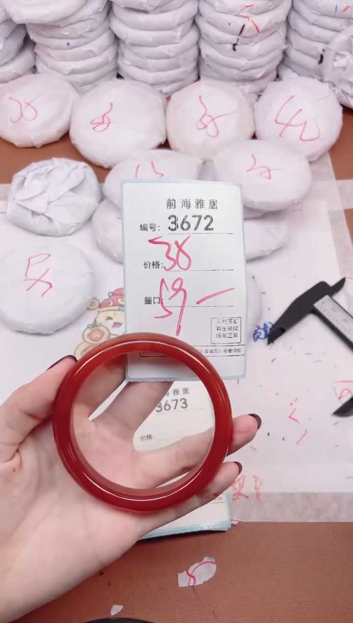 【闪购商品】玛瑙/玉髓手镯未镶嵌3672