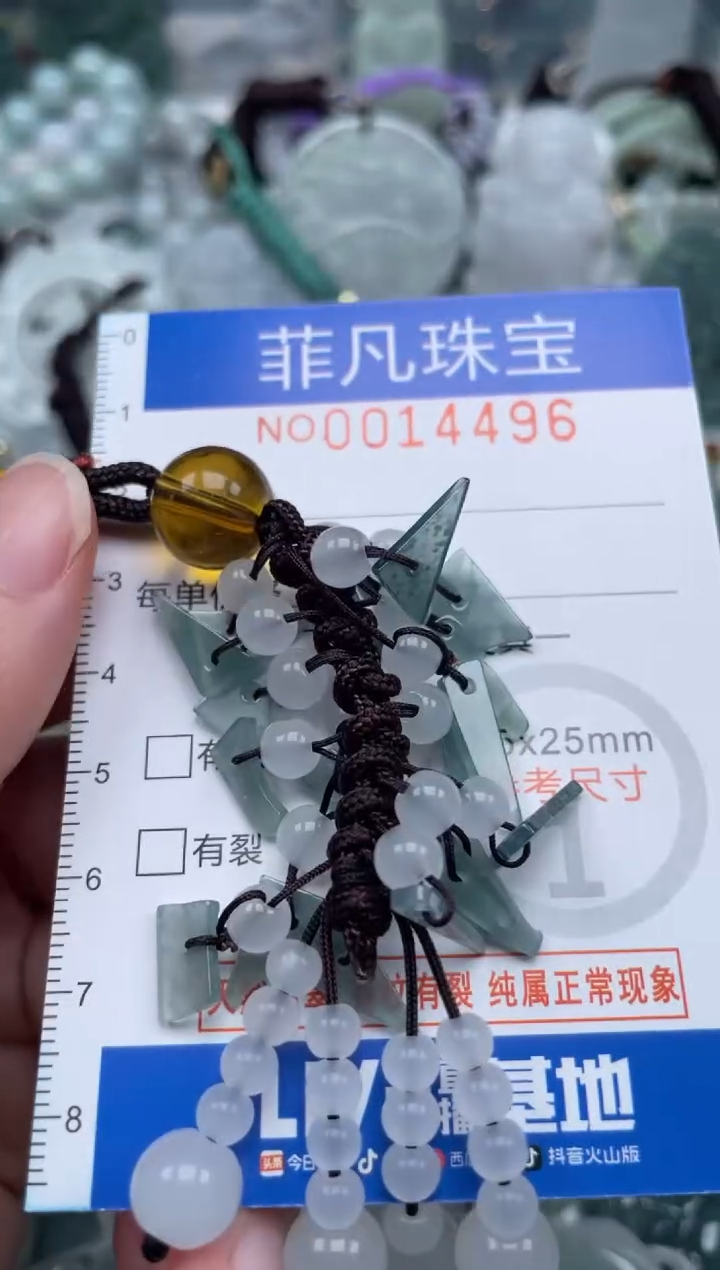 颈饰未镶嵌翡翠14496