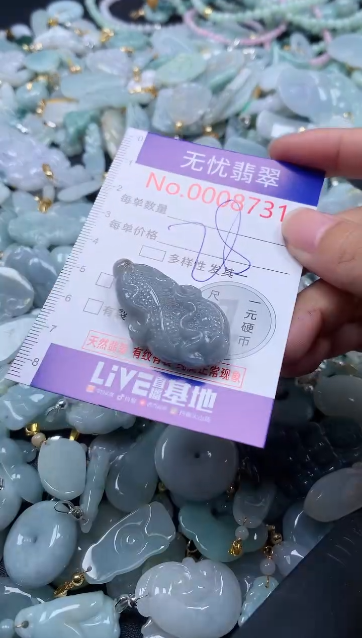 翡翠未镶嵌吊坠(不含链)8731