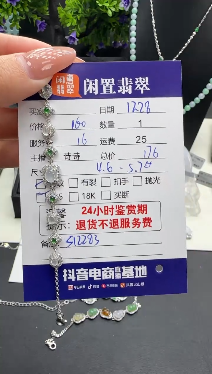 银S925镶嵌手链翡翠翡翠手链