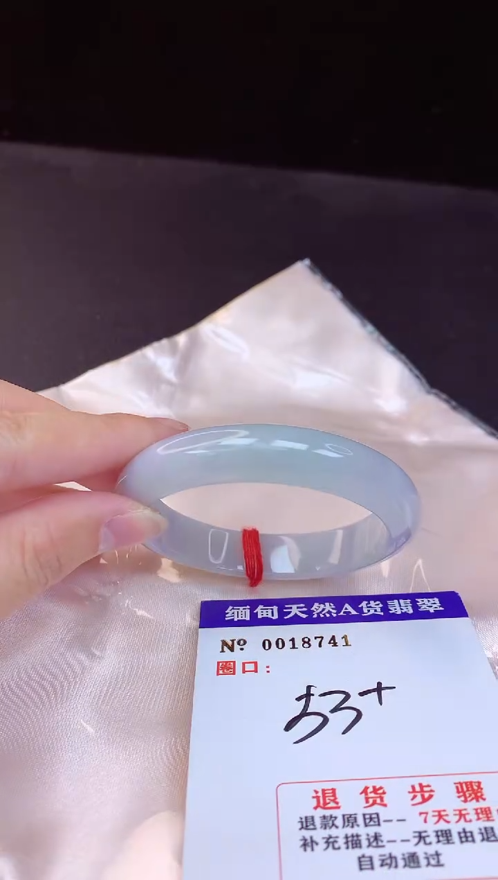 【闪购商品】翡翠手镯未镶嵌53+             