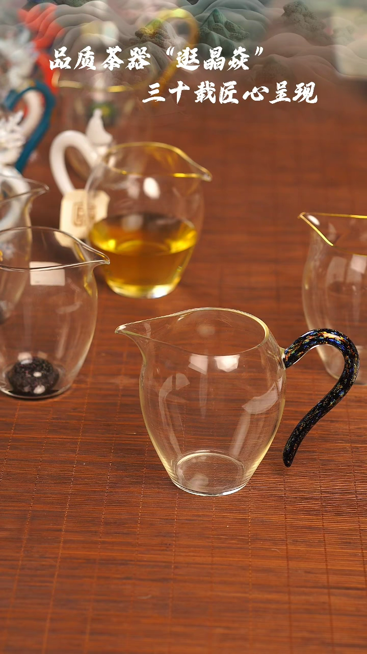 【闪购商品】晶焱黑金吧公道杯哈哈