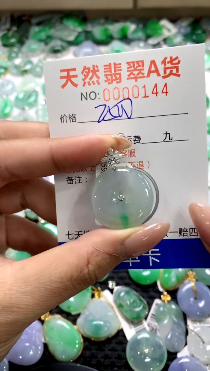 颈饰18K金镶嵌翡翠1