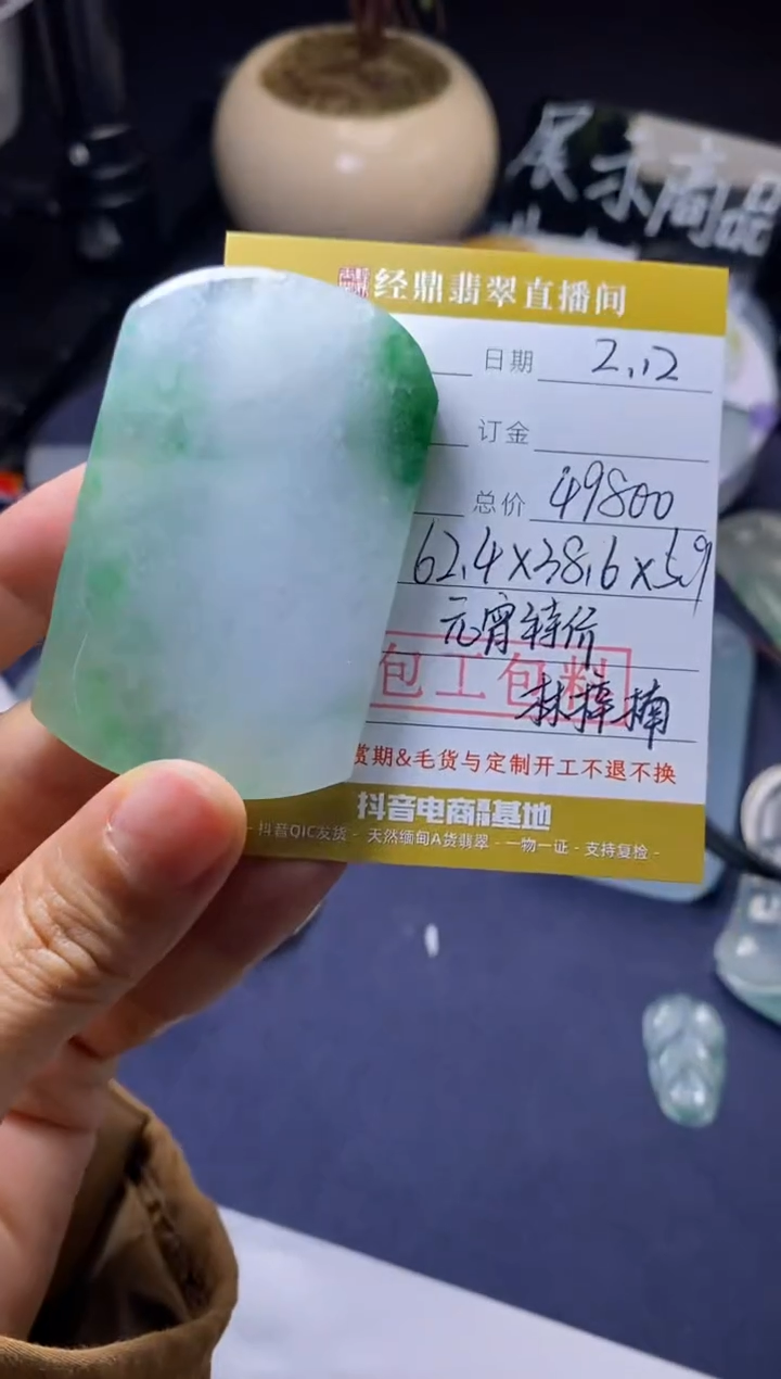 【闪购商品】定制翡翠未镶嵌定制作品
