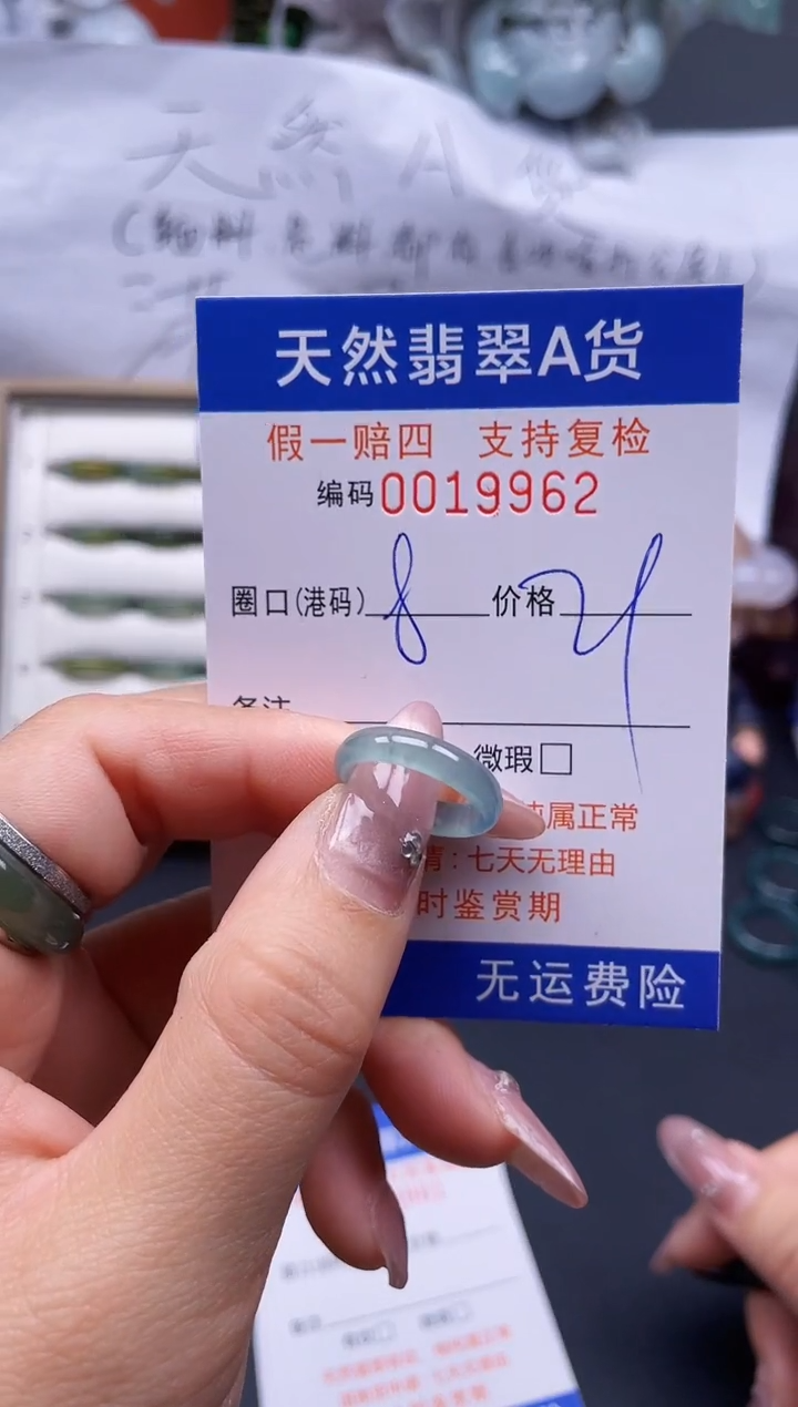 【闪购商品】翡翠戒指未镶嵌8*19962..