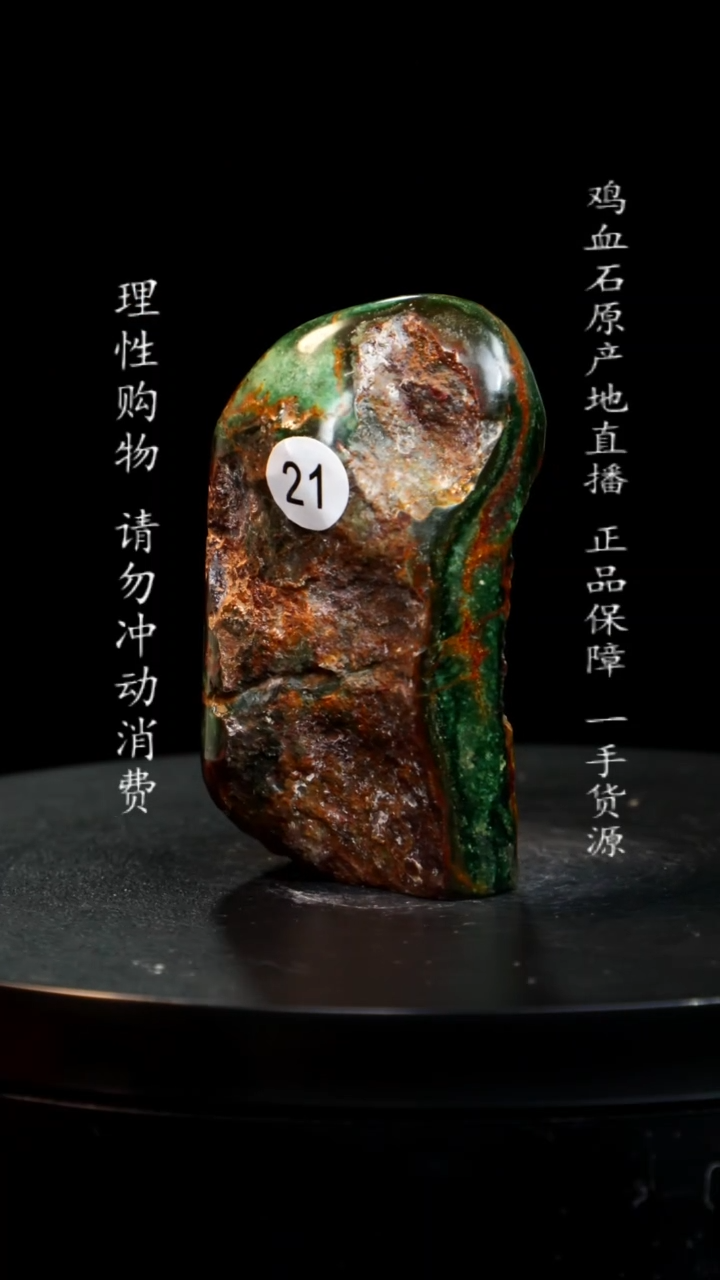 【闪购商品】昌化石翡翠绿稀少品种