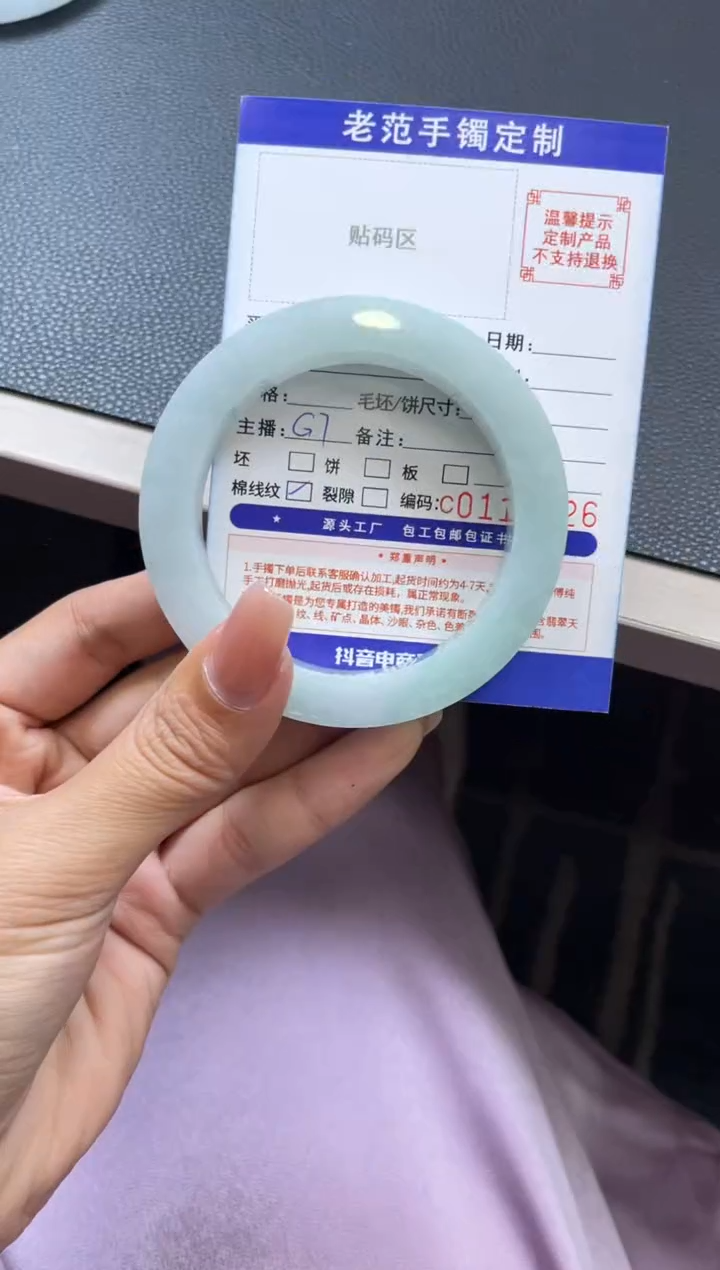 【闪购商品】定制翡翠手镯未镶嵌手镯