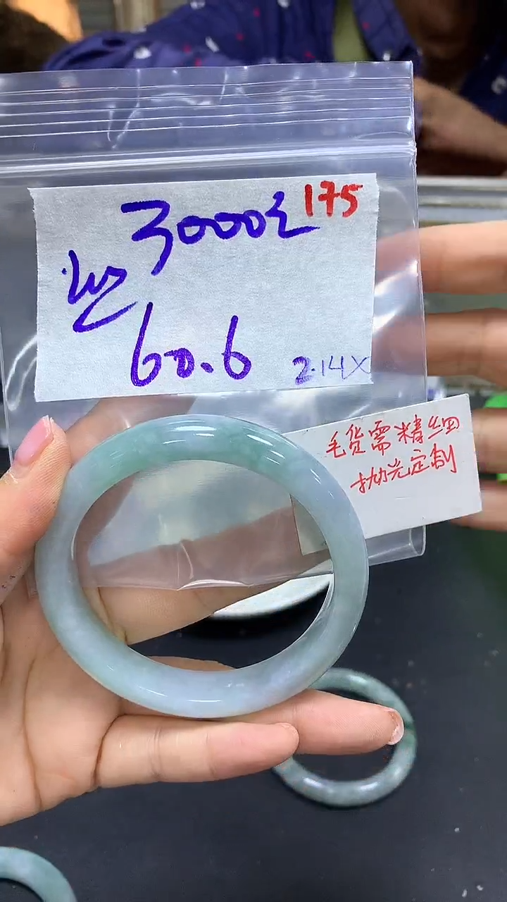 【闪购商品】定制翡翠未镶嵌毛货需精细抛光175+手镯+3000元