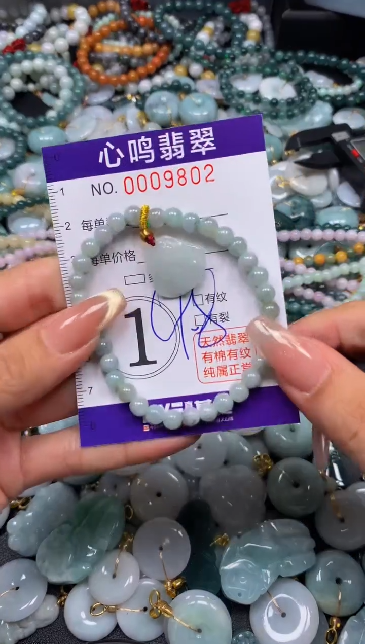 翡翠未镶嵌颈饰闪购009802