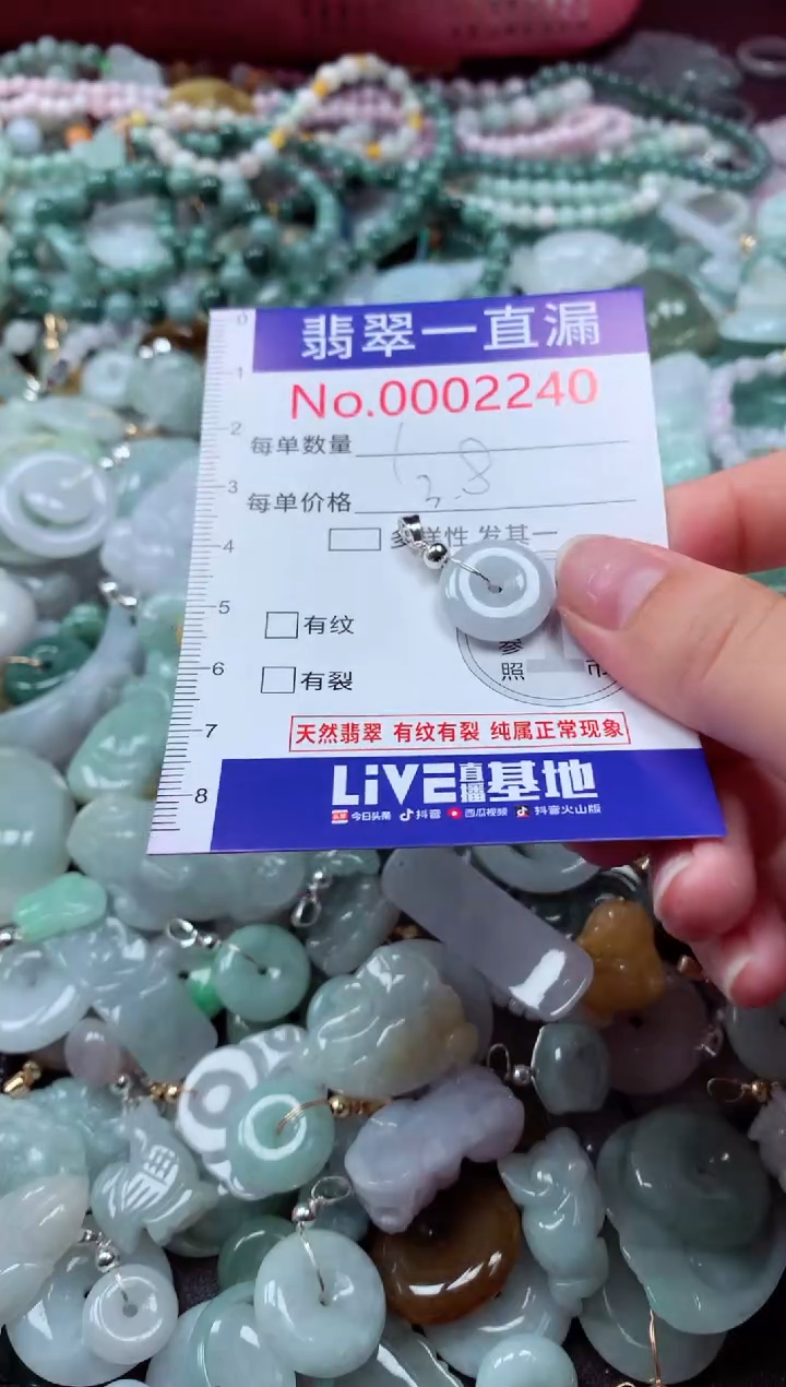 翡翠未镶嵌吊坠(不含链)2240