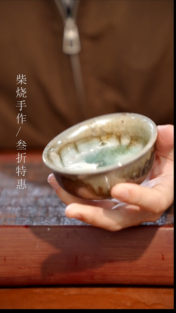 陶瓷奢瓷/瑞寅柴烧茶器（杯子）1509瑕疵 