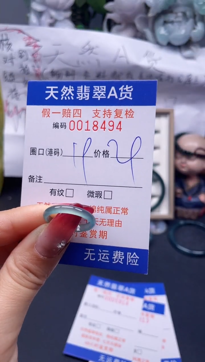 【闪购商品】翡翠戒指未镶嵌19*18494...