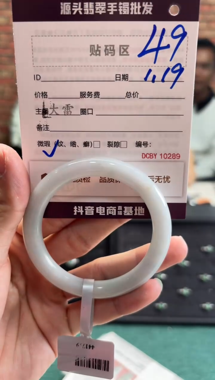 【闪购商品】翡翠手镯未镶嵌49手镯