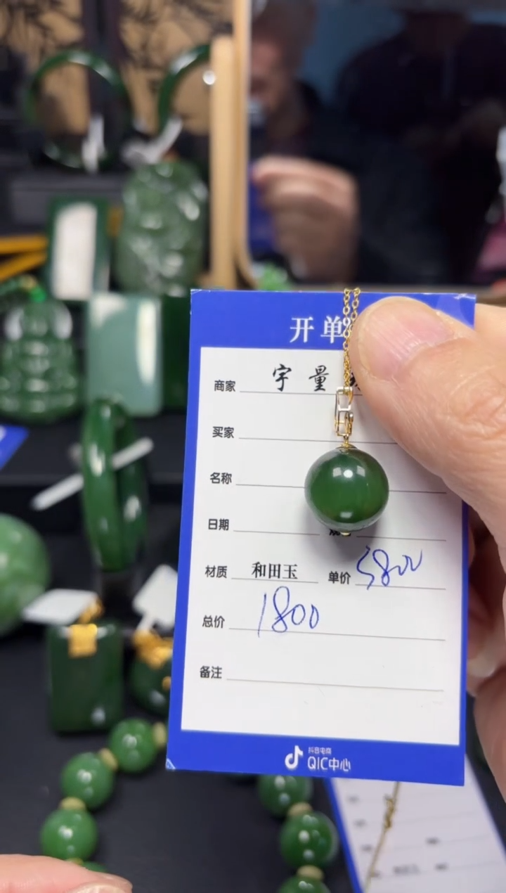 【闪购商品】和田玉（碧玉）吊坠(赠链)18K金镶嵌1