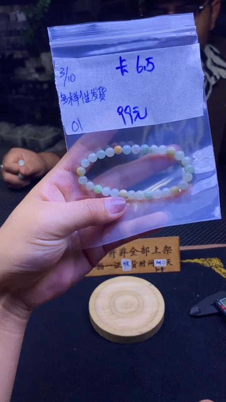 【闪购商品】翡翠手链未镶嵌纯天然缅甸翡翠A货 多样性发货