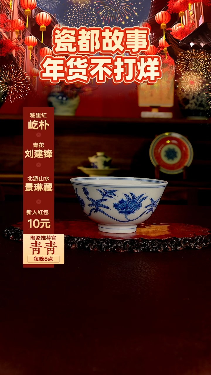 【闪购商品】景德镇手工手绘陶瓷