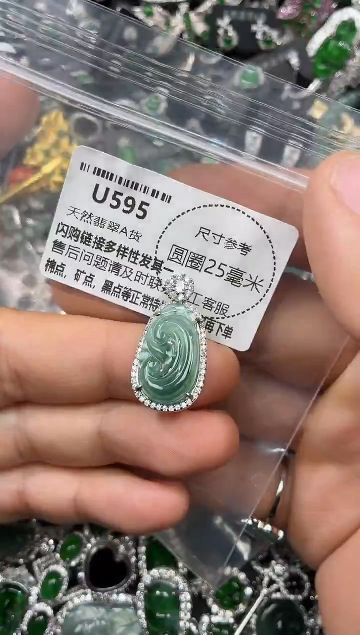 颈饰未镶嵌翡翠U595吊坠