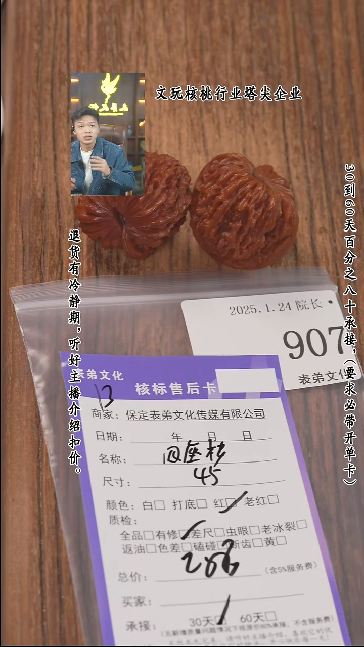 【闪购商品】文玩核桃把件907四座楼