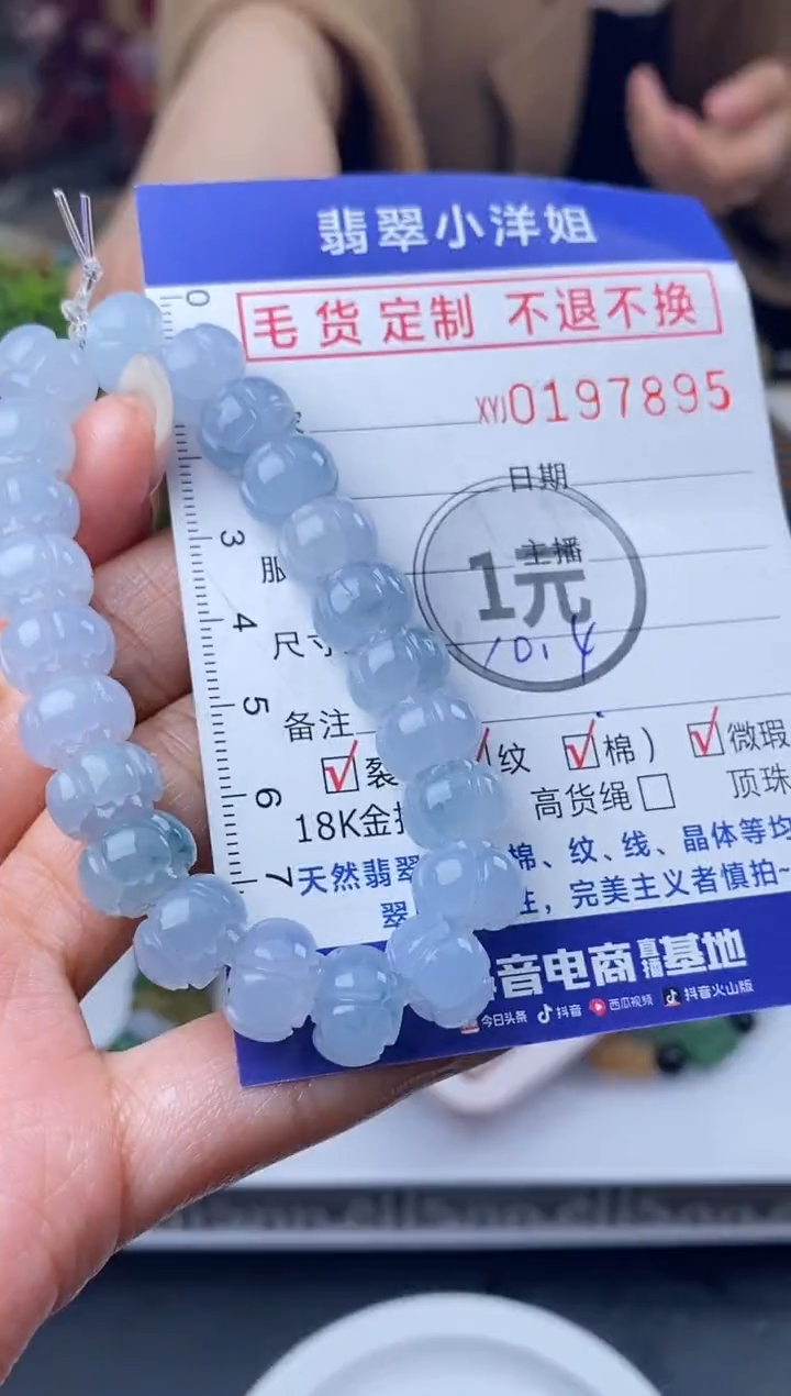 【闪购商品】定制翡翠未镶嵌毛货商品 不退换/7895