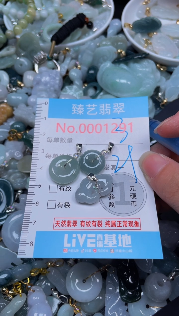 吊坠(不含链)未镶嵌翡翠1291