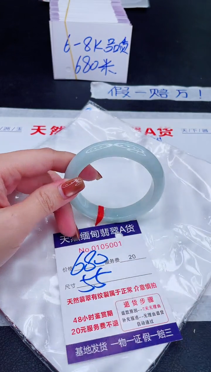 未镶嵌手镯翡翠680.00