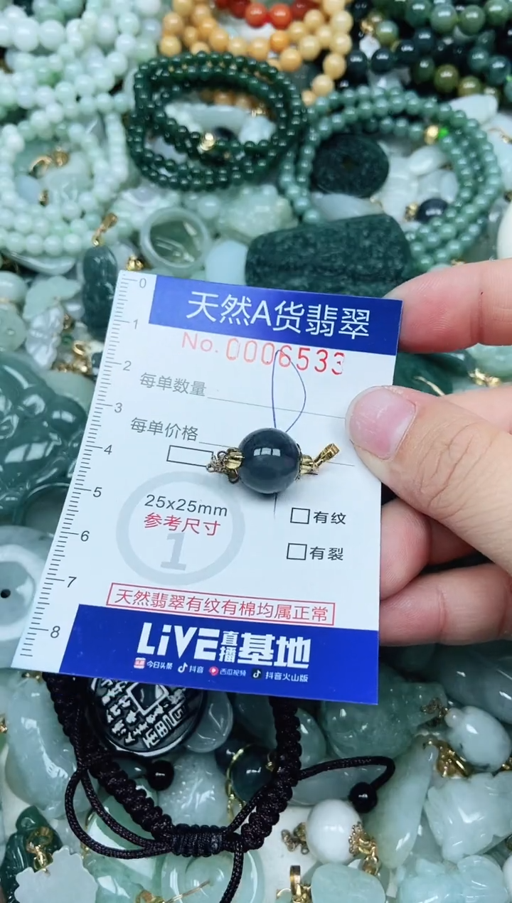【闪购商品】翡翠未镶嵌吊坠(不含链)翡翠