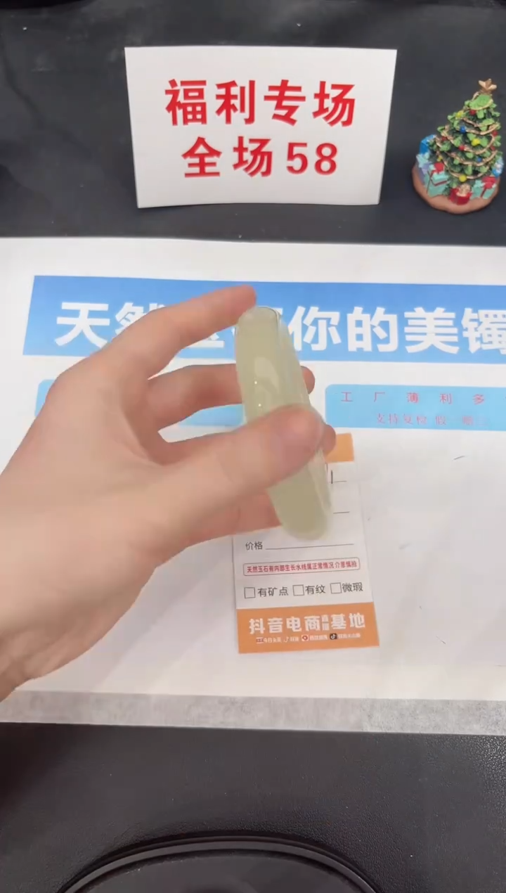 未镶嵌手镯石英质玉91-60.1